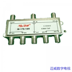 迈威MW-176分支器闭路线有线电视同轴一分六主线楼栋电缆6分接头